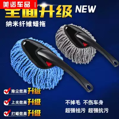 Car supplies Mini car wash small waxing mop Car dust removal brush Car small wax brush Cleaning brush