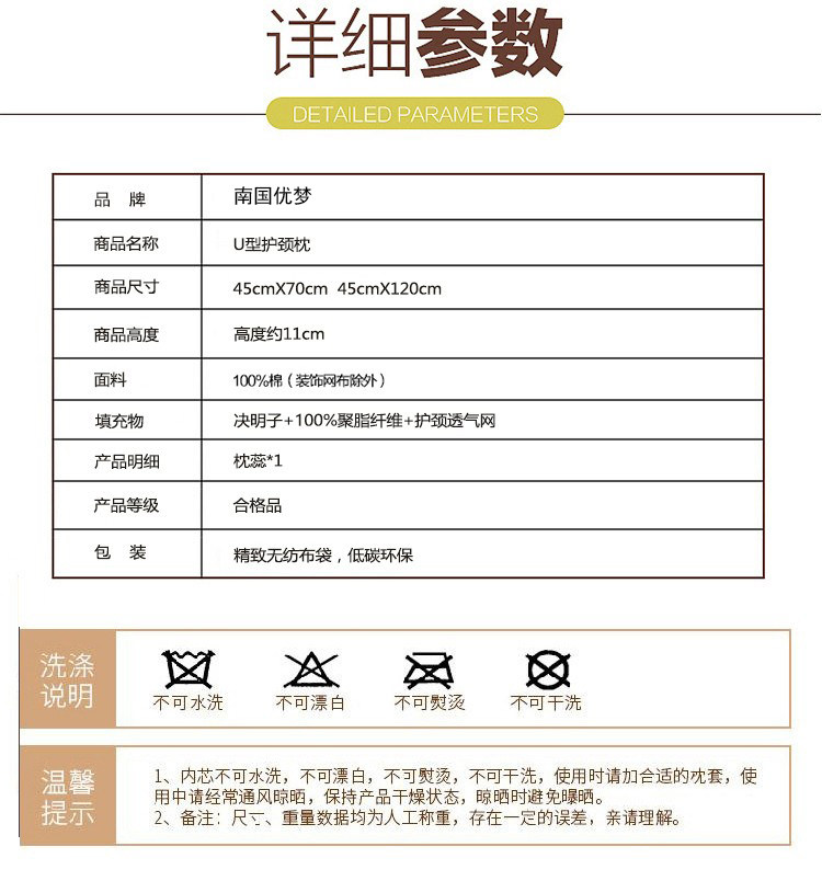 U- типа подушка 南国优梦全棉u形枕健康决明子枕芯护颈枕颈椎枕单双人学生助眠枕