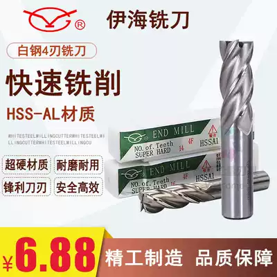 Yihai four-blade end mill 3mm straight shank 2 keyway 4 Super hard 5 thick 6 white steel 8 ordinary aluminum two 12 Three-blade 14 two 16