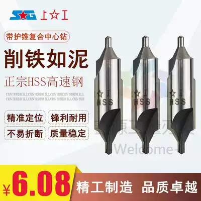 Upper work with Cone Guard Composite Center drill bit high speed net B type fixed point 60 degree centering positioning 2 5 point Hole 3 drill 4mm