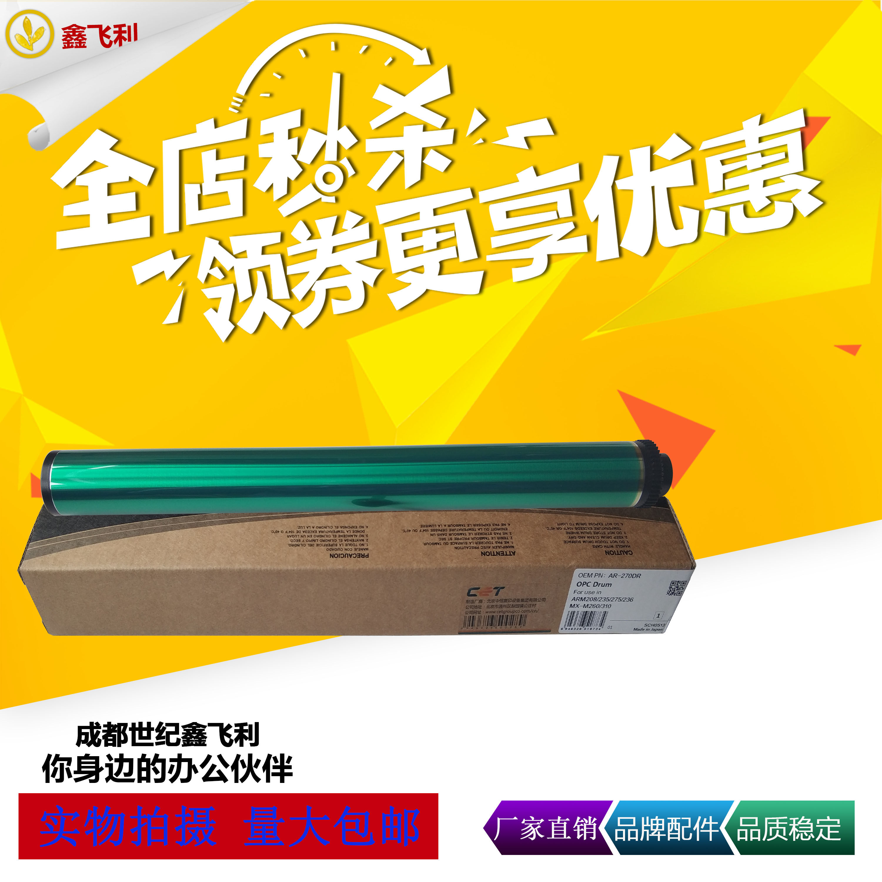 Zhongheng is suitable for Sharp M2322R 2822 3122 SF-233R S245R S305R drum core scraper