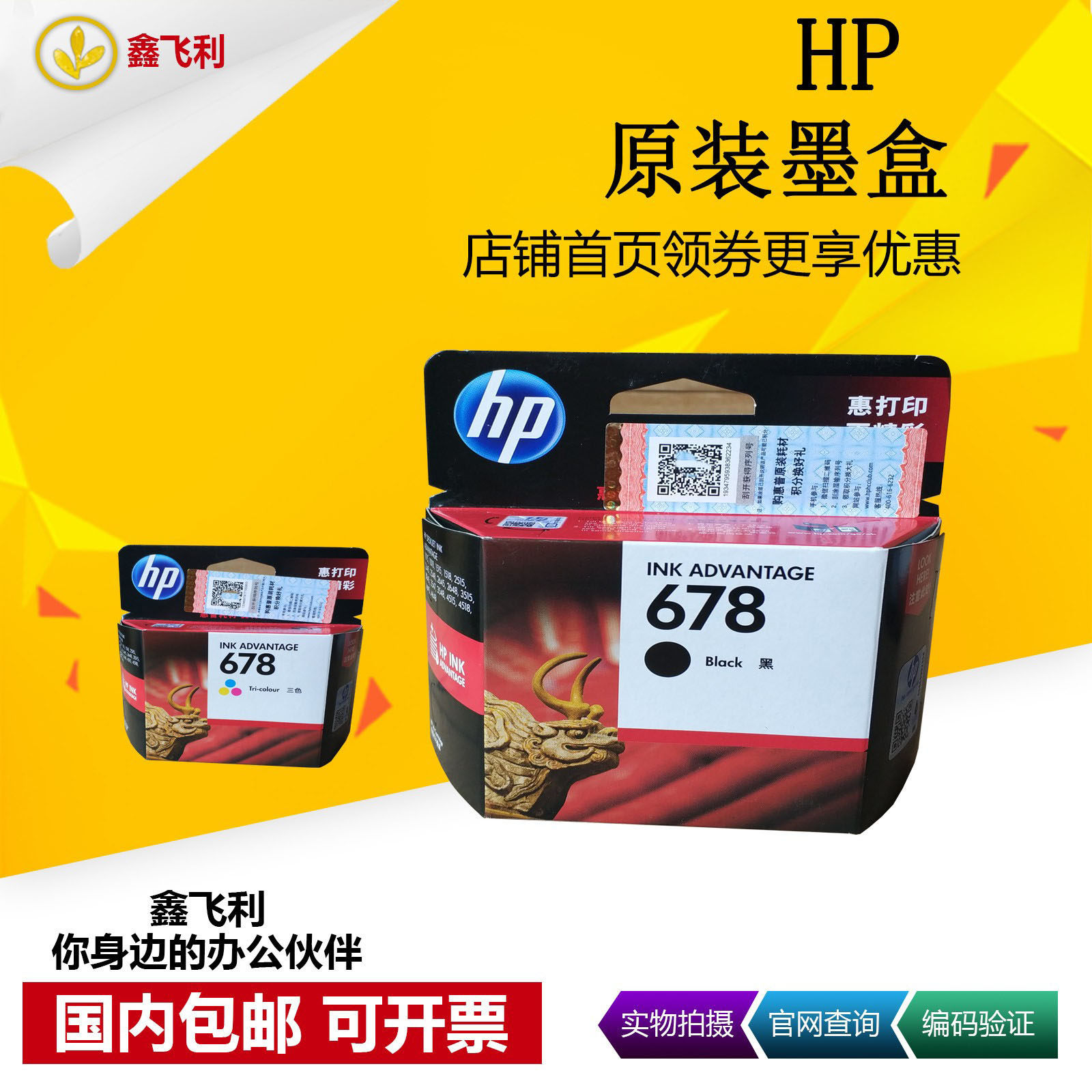 Original HP HP678 Black 4648 4648 2648 2648 1018 1018 1518 2548 3548 3548-Taobao