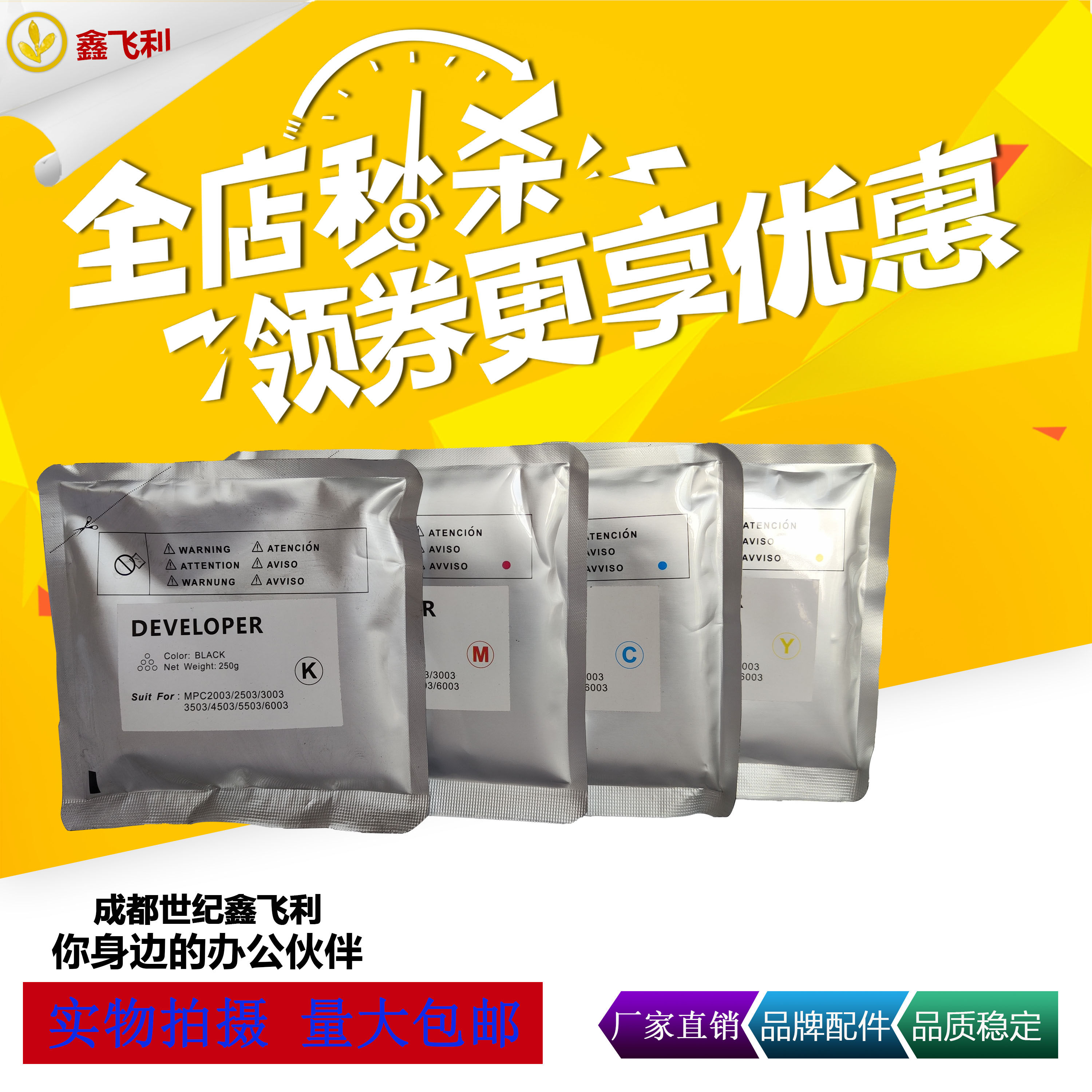 Applicable Ricoh MPC2011 carrier C2503 C3503 C5503 C6004 Iron powder