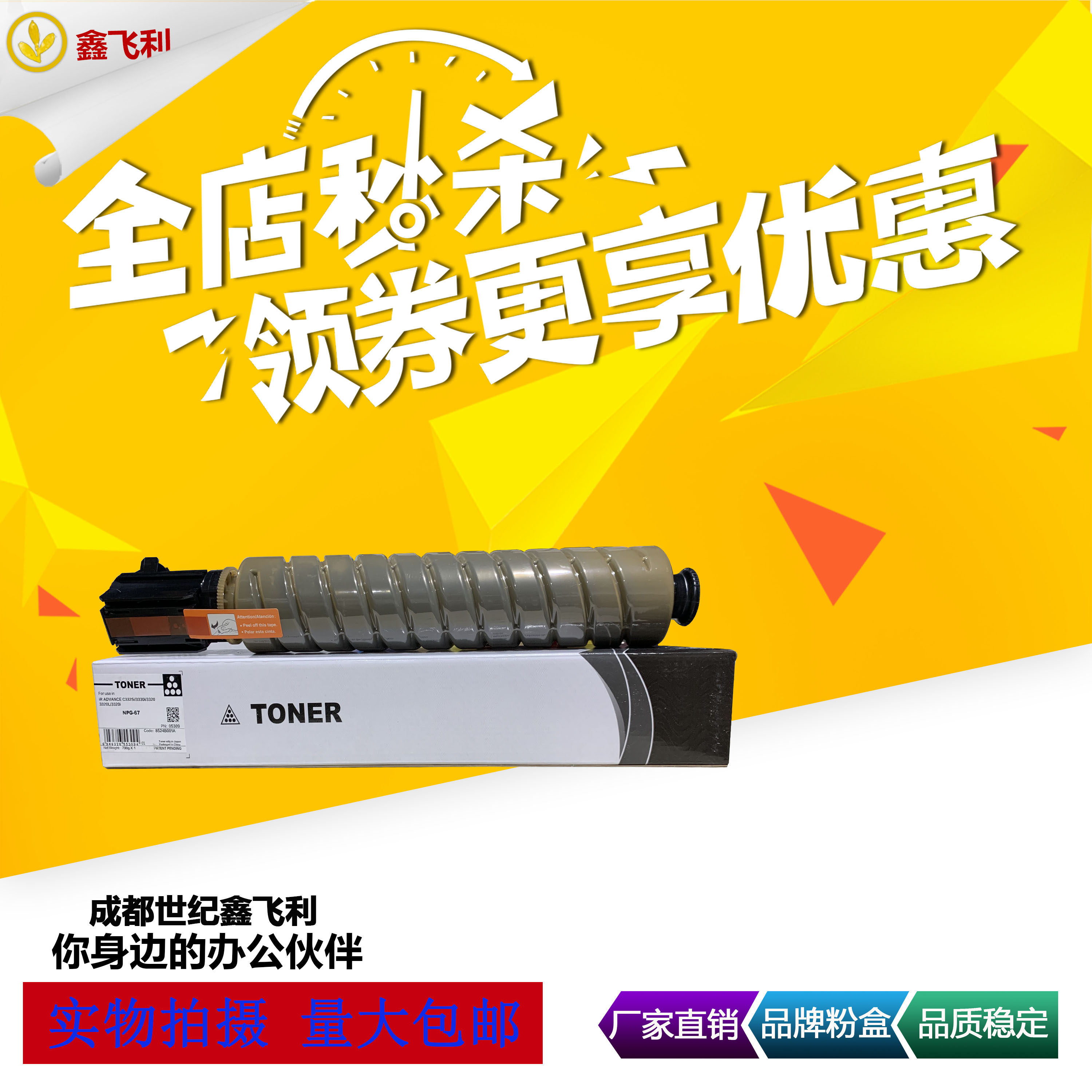 Zhongheng applies Canon npg67 powder box C3226 C3725 C3730 C3826 C3720 C3130 toner