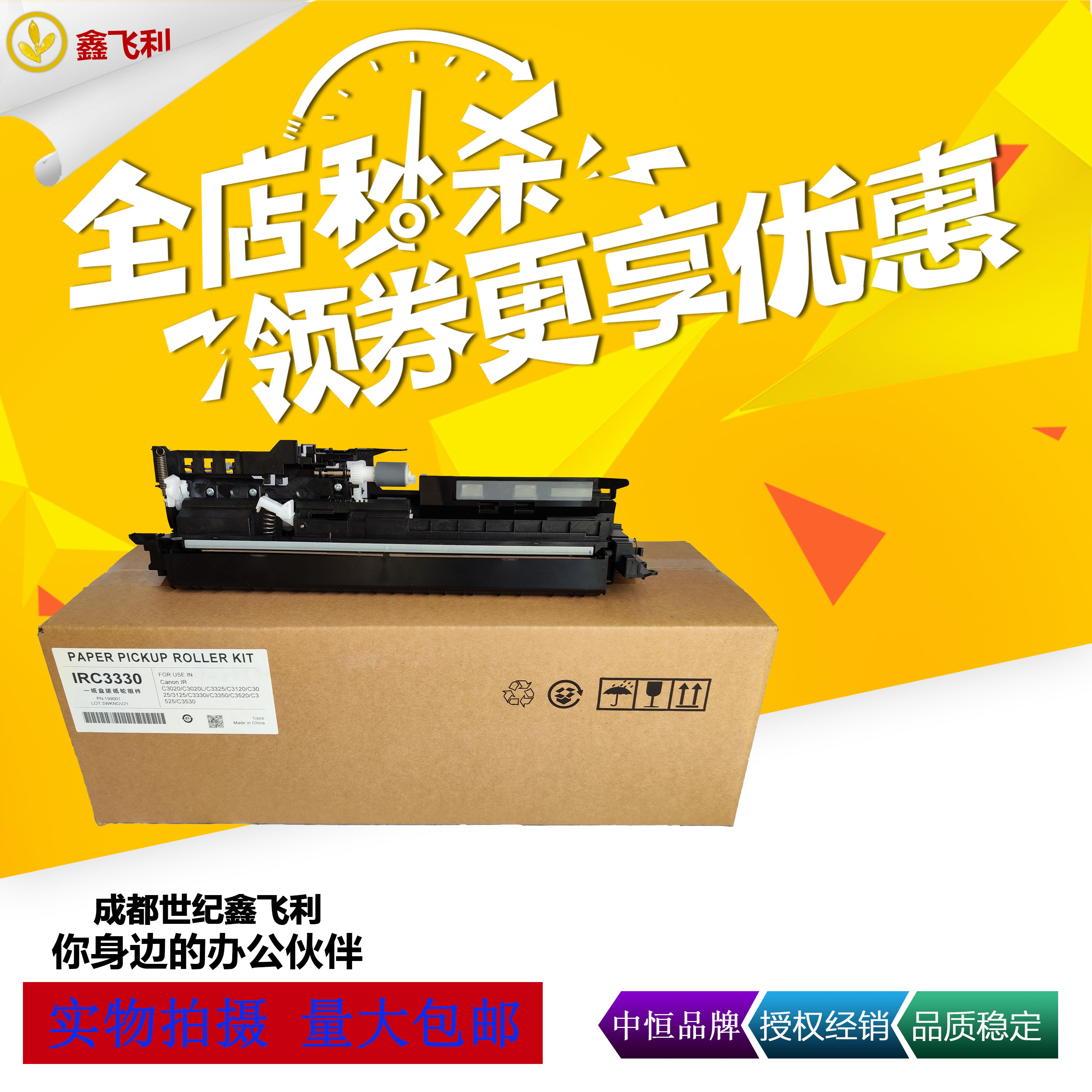 Applicable Canon C3020 rubber component C3025 C3120L C3125i C3320i C3525 Carton inlet paper