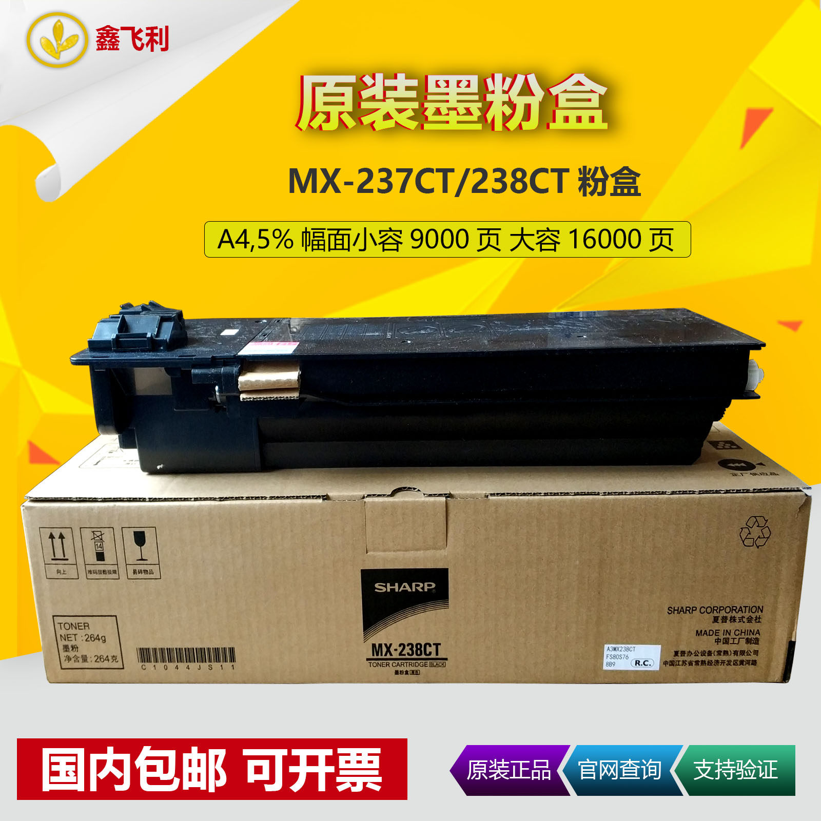 Original fit Sharp MX2221 powder box AR2048 2348 2648 3148 2421 2421 3121 MX237 toner-Taobao