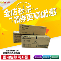 Original Kyocera TK-1153 powder cartridge P2235DN p2235dw M2735DW toner toner cartridge