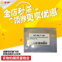 Suitable for Samsung 109 toner cartridge chip SCX4300 4310 4315 D109S printer count clear toner