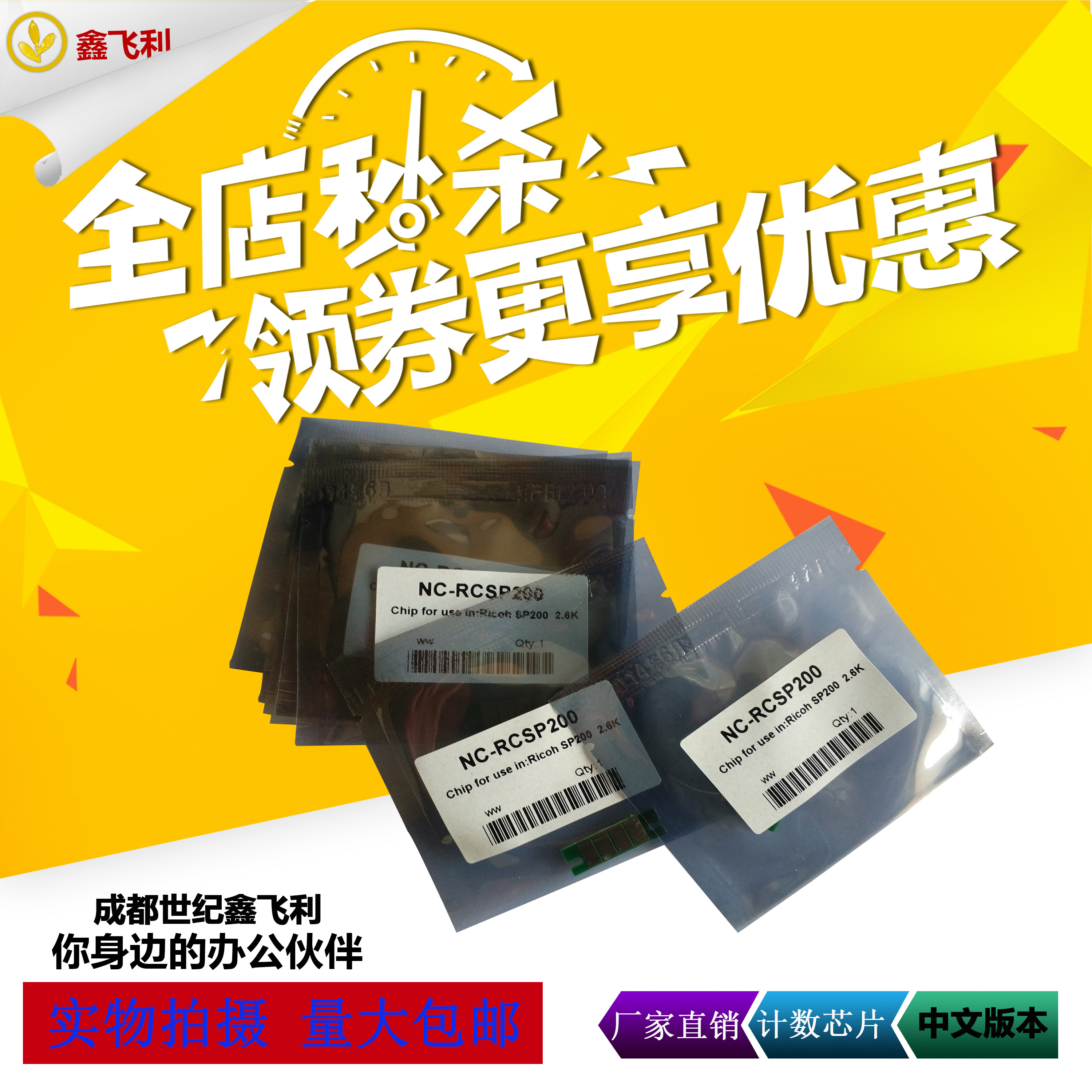 Suitable for Ricoh SP200S toner cartridge chip SP201SF 202SF 204 SP210 S212 printer count