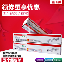 Applicable OKIC3530 powder box C3300 C3300 C3400N C3520 C3520 toner carbon powder