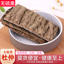 The Cortex Eucommiae of the Herbal Medicine of the Herbal Medicine of the Herbal Medicine of Cortex Eucommiae the Gastrodia Elata 250g Of