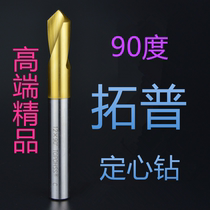 Topu titanium-plated core drill cobalt-containing Center fixed-point drill 90 degrees HSSE 3 4 5 6 8 10