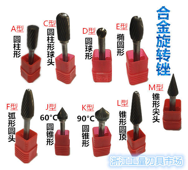 JUXing Carbide Rotating File Cylindrical Ball head Tapered Tungsten Steel Grinding A C D M type etc