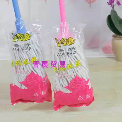 Shunde Jiabao 2250 round head pure cotton mop household floor mop cleaning supplies can replace the old mop head