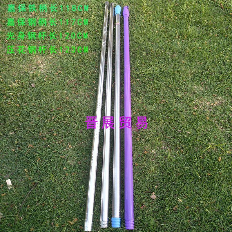 Carkeep stainless steel mop sweep to thicken the rod iron shank thickened and durable full steel handle multiple brands versatile