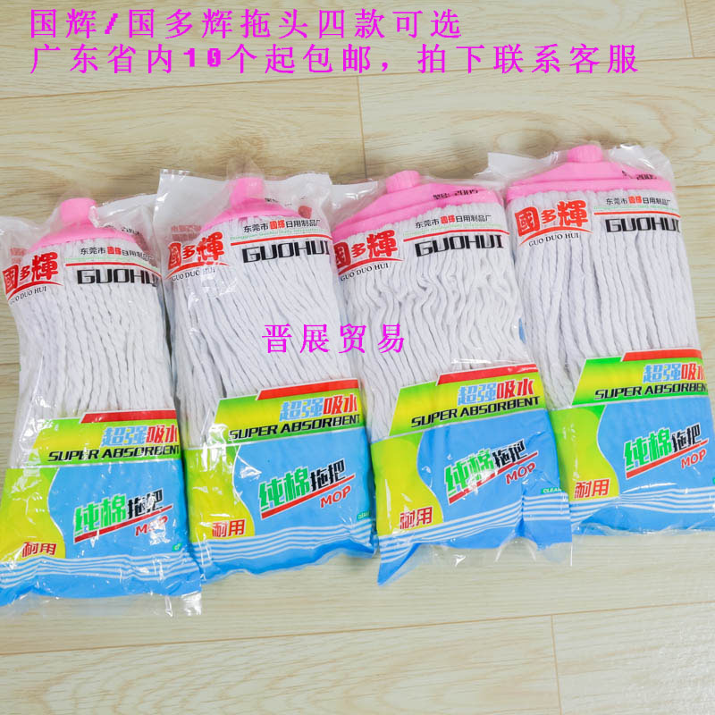 Guo Duohui 2002 Cotton 2005 absorbent round head durable denier shape square supplementary indoor old mop head