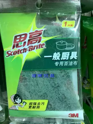 3M Scott single five-piece cleaning cloth General kitchenware brush Catering industry kitchen cleaning supplies sponge cleaning cloth