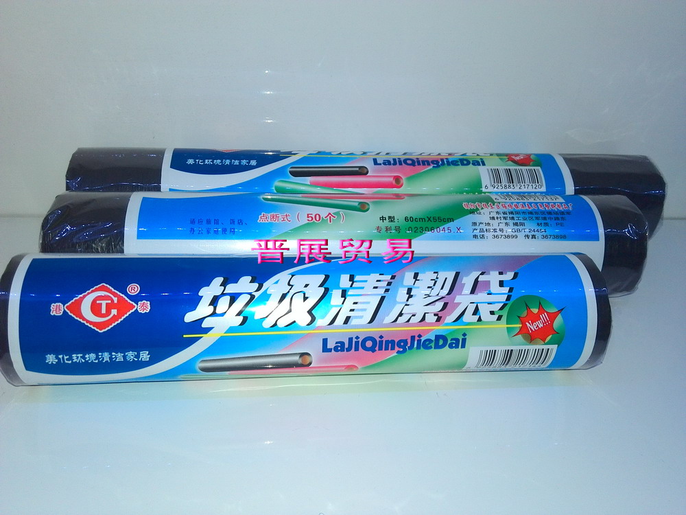Port Taipingkou Garbage Bag Home Kitchen School Company Factory Sanitation Hotel Unit Applicable Clean Bag 50