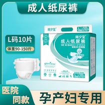 Medical maternity adult paper diaper pregnant woman readmitted disposable postpartum special care pants large number of months to be not wet