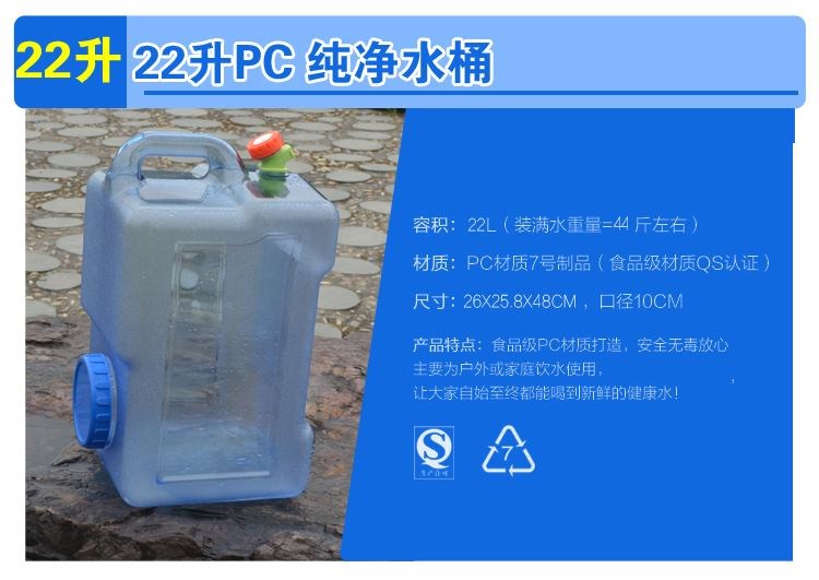 Bình đựng nước sáng tạo thùng ngoài trời công suất lớn thùng chứa nước cầm tay pc thực phẩm cấp lưu trữ xe đặc biệt - Thiết bị nước / Bình chứa nước tank nhựa nuôi cá