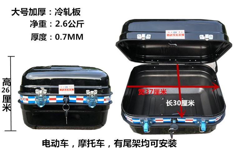 Xe máy thêm lớn sắt đuôi hộp pin xe điện phía sau hộp đuôi thùng sắt hộp phổ quát - Xe gắn máy phía sau hộp thùng sau xe máy loại nhỏ