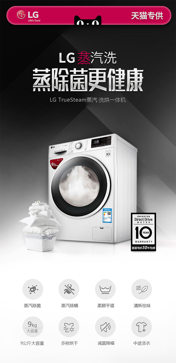 请问评价说说LG WD-BH451D0H 9kg蒸汽洗烘干一体洗衣机怎么样,故障多吗