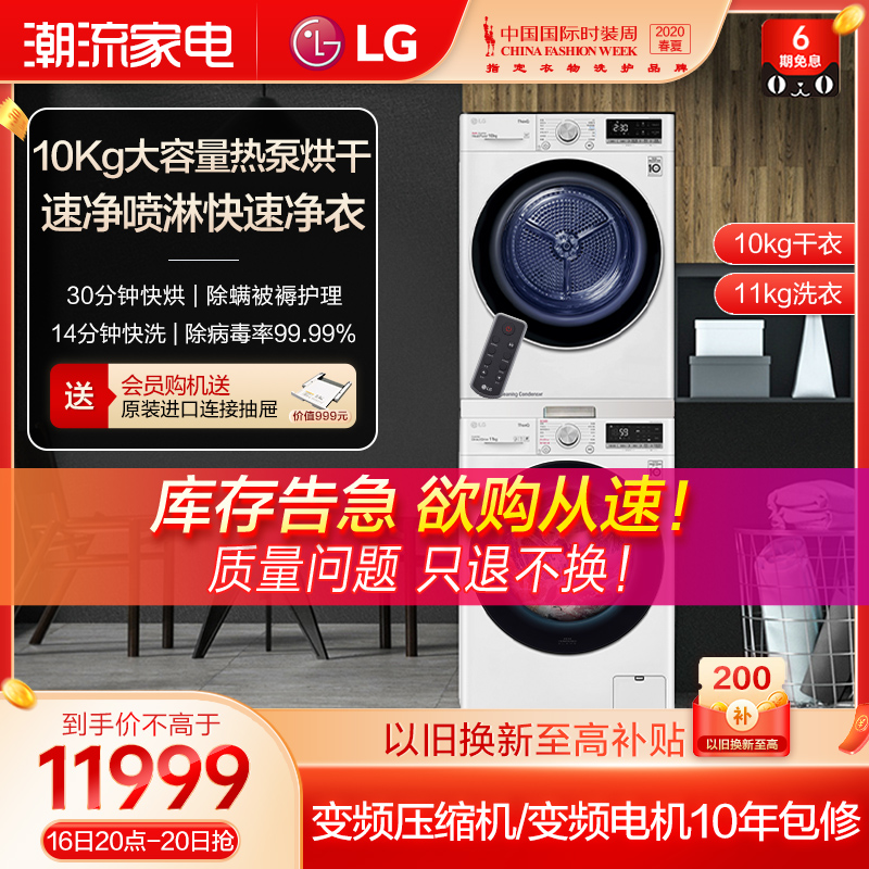 (Double Inverter Heat Pump System) LG Washing Machine Dryer Washing and Drying Set Combination 11Y4H 10V9AV4W - Taobao