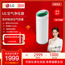 LG PS-W309WI air purifier imported office home bedroom in addition to formaldehyde dust PM2 5