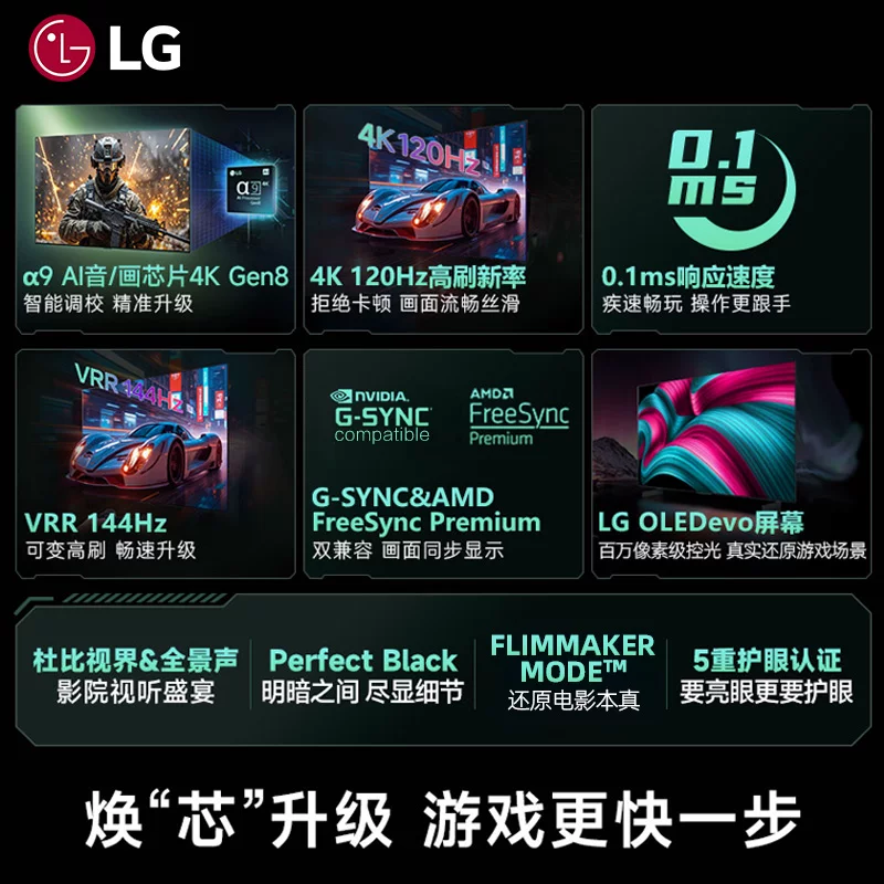 Игровой ЖК-дисплей LG, телевизор, C5, 5x, 42 дюйма, 144 Гц