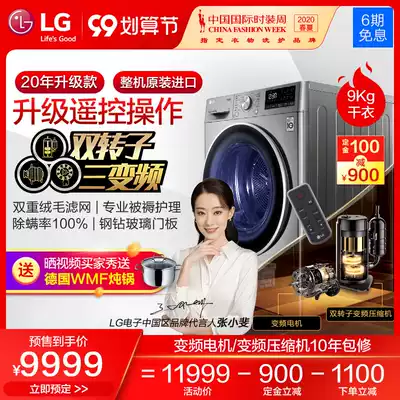 (Double frequency conversion heat pump) LG original imported 9kg with remote control dryer deodorization dryer RC90V9EV2W