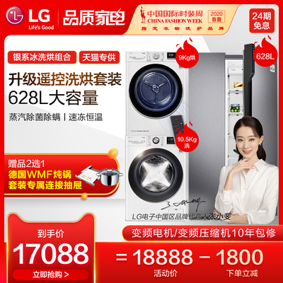 LG 10,5 кг стерилизатора Stery Wash 9 кг оригинальная импортная тепловая насос сухой одежда 628 л.