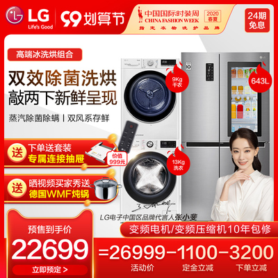 LG 13 кг стерилизация и промывка 9 кг оригинальная импортная тепловой насос сушка 643L Перспектива окно двойной ветровой сушил