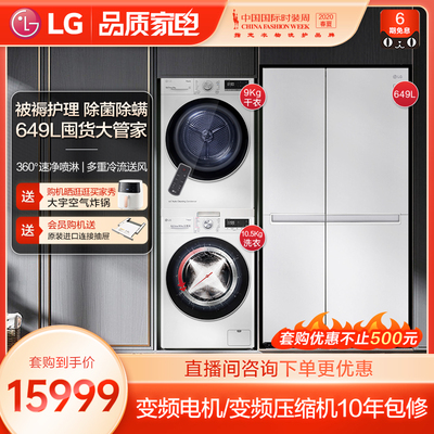 LG10KG Bedding 9 кг импортированная тепловой насос сушка 655L Розовый нефритовый белый холодильник набор ледяных холодильников