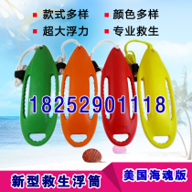 American Sea Soul life-saving pontoon Buoy Life-saving torpedo pontoon Swimming float stalker tank Swimming equipment