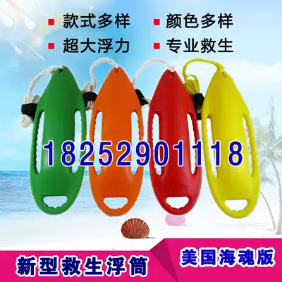 American Sea Soul life-saving pontoon Buoy Life-saving torpedo Pontoon Swimming float stalker tank swimming equipment