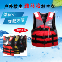 Outdoor rafting Adult childrens life jacket Yamaha life jacket Fishing water sports professional safety life jacket