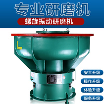 Vibratory grinder polished machine vibrating grinding and polishing machine polishing grinder polishing and deburring equipment