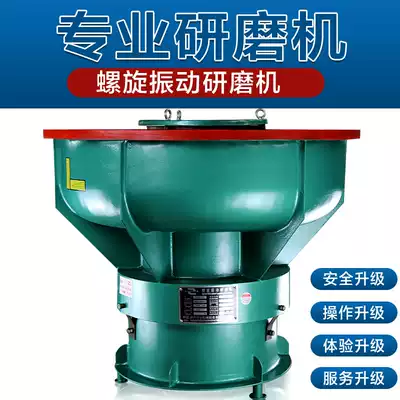 Vibratory grinder, polished machine, vibrating grinding and polishing machine, polishing grinder, polishing and deburring equipment