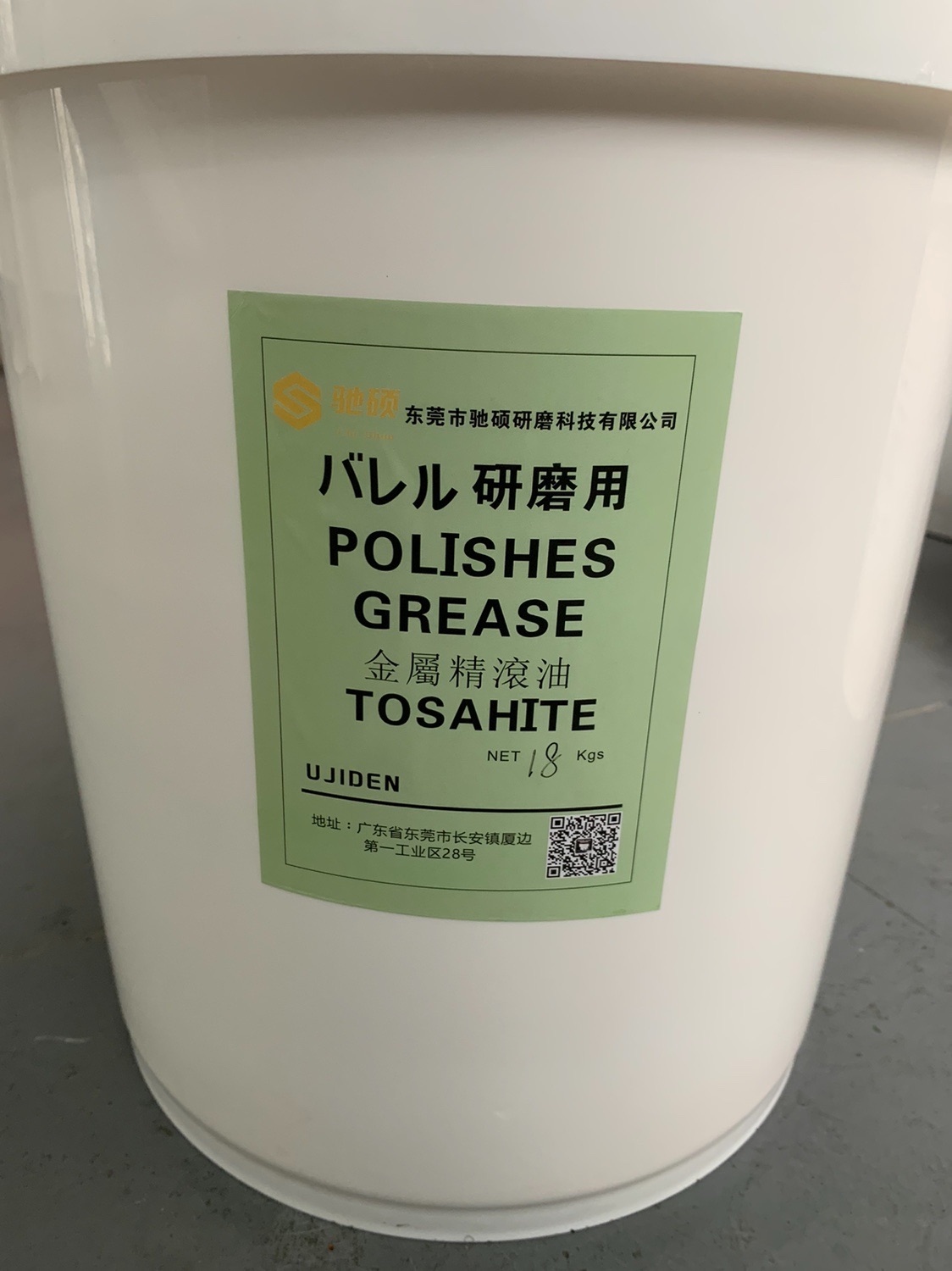 Roller oil dry dry roller roller grinding polishing paste polishing oil metal mirror process