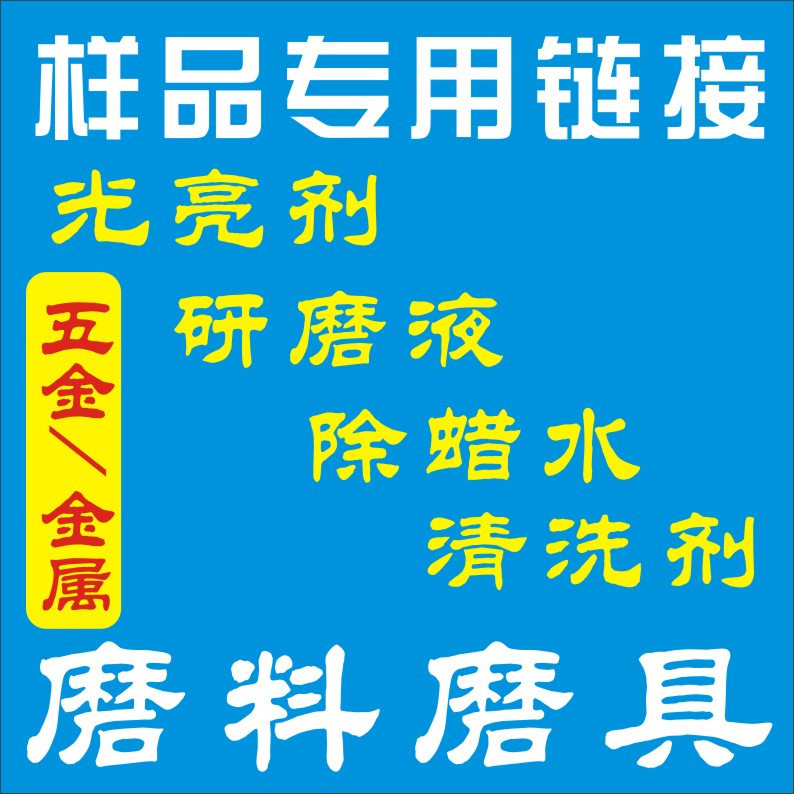 Hardware Grinding Liquid Light Brightening Agent Polishing Liquid Rust Shaking Machine Vibration Water Grinding Machine Metal Cleaning Agents Powerful Decontamination