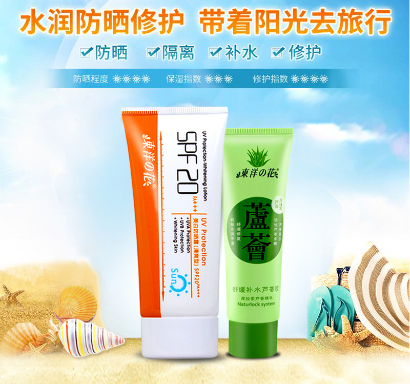 Toyo Flower Whitening Kem Dưỡng Ẩm Chống Nắng SPF20 + Kem Chống Nắng Giữ Ẩm Làm Trắng Kem Sửa Chữa Chính Hãng chống nắng skin aqua