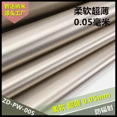 Ultra-thin soft anti-radiation curtain fabric metal mixed silver fiber fabric anti-magnetic electromagnetic wave shielding signal