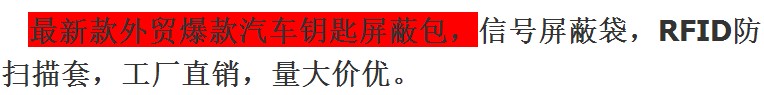 Nhà sản xuất điện thoại di động tín hiệu che chắn túi chống bức xạ chìa khóa xe che chắn gói chống degaussing đa chức năng điện thoại di động chủ thẻ