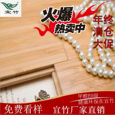 Yi bamboo floor 12mm wear-resistant solid bamboo floor environmental protection low carbon wear-resistant thick hardness strong decoration factory direct sales