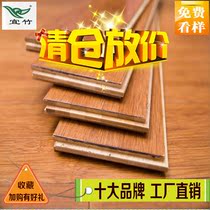 Yizhu bamboo flooring ten brands factory direct sales affordable carbonized flat pressure low formaldehyde content Low carbon environmental protection