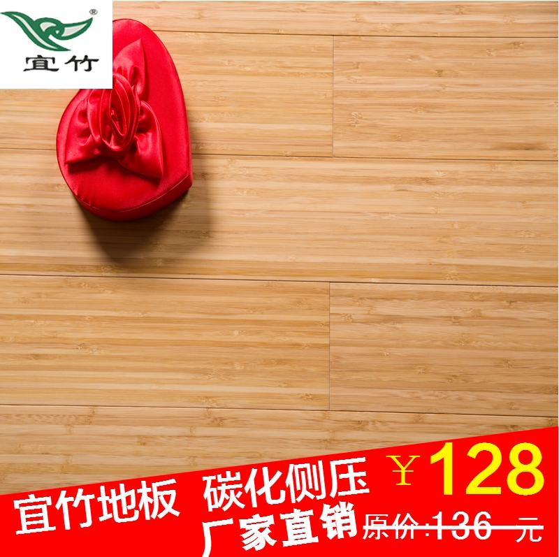 Yi bamboo floor carbonized side pressure wear-resistant hardness strong low-carbon environmental protection factory promotion Welcome to order in large quantities