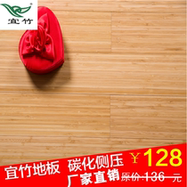 Yi bamboo floor carbonized side pressure wear-resistant hardness strong low-carbon environmental protection factory promotion Welcome to order in large quantities