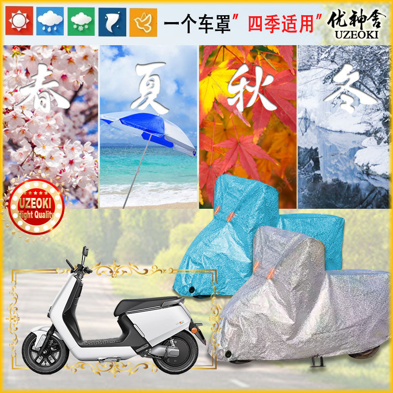 Applicable Yadi g5max car hood locomotive cover waterproof thickened sunscreen rain and snowsuit anti-dust shading cover cloth new