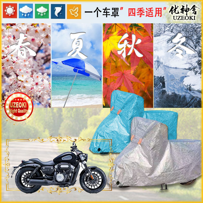 Applicable light riding large Korean gv300s car cover locomotive cover waterproof thickened sunscreen rain and snow coat dust-proof shading cover cloth