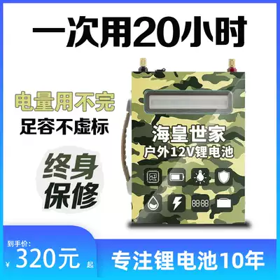 12v lithium battery, large capacity lithium battery, rechargeable power battery, high power, large capacity battery, ultra-light and multi-function